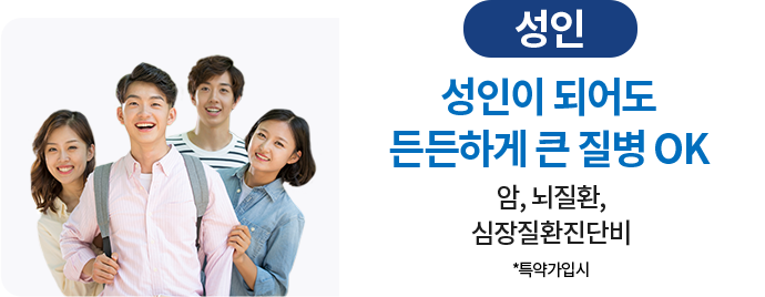 건강보험 신포괄수가제